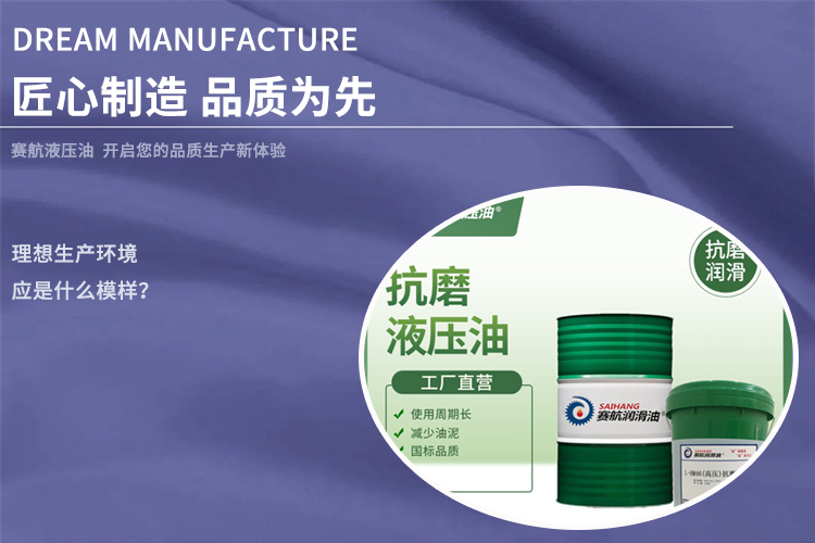 抗磨液壓油改變工業(yè)制造行業(yè)！