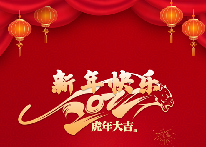 安徽野牛潤(rùn)滑油2022年春節(jié)放假通知！