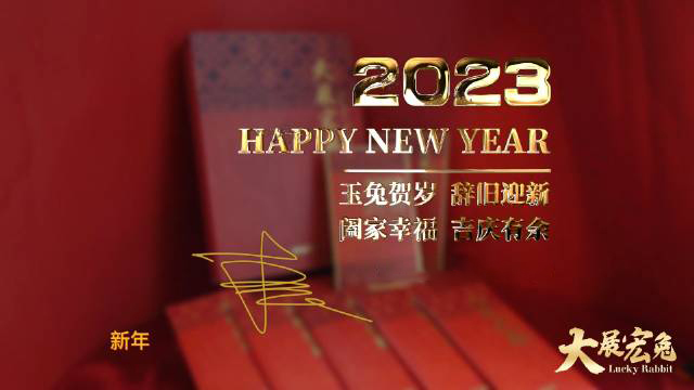2023年春節(jié)放假安排
