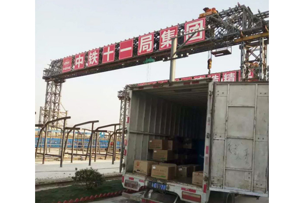 中國國家鐵路采購安徽野牛潤滑油供貨工程設(shè)備液壓油