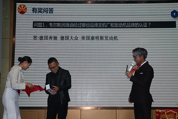 2019韋爾斯?jié)櫥图胰舜鹬x會(huì)，安徽野牛潤(rùn)滑油為您喝彩
