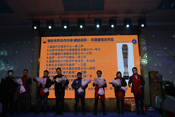 2019韋爾斯?jié)櫥图胰舜鹬x會(huì)，安徽野牛潤(rùn)滑油為您喝彩