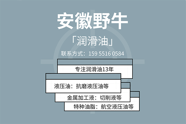 導(dǎo)熱油是什么油？野牛潤滑油告訴你
