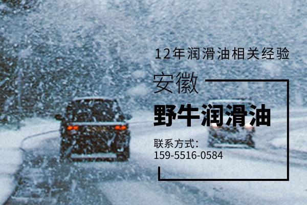 寒冷冬天，液壓油遇到這些問題怎么辦？