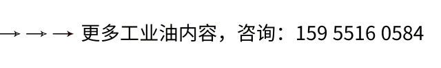導(dǎo)熱油使用的注意事項