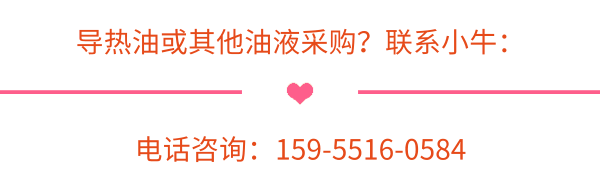 導熱油的初學者指南
