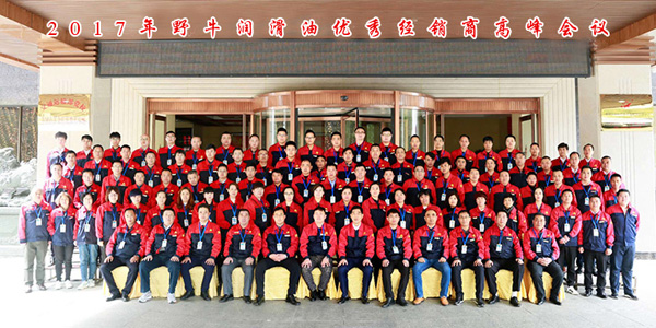 潤(rùn)滑油行業(yè)如何度過此次疫情難關(guān)
