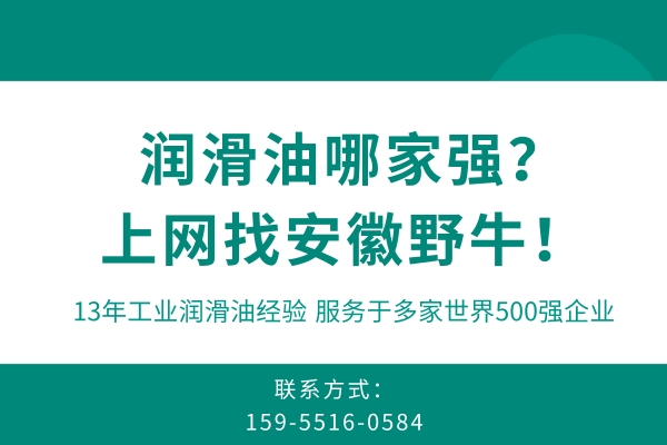 想買工業(yè)潤(rùn)滑油應(yīng)該怎么選更靠譜？