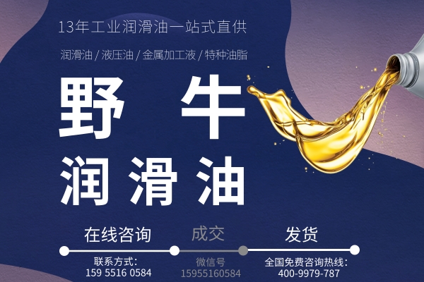 液壓油,野牛潤滑油,更換泵車液壓油有方法