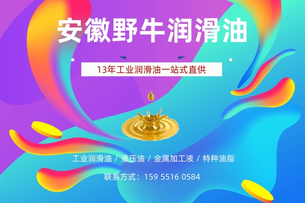 尾板換液壓油