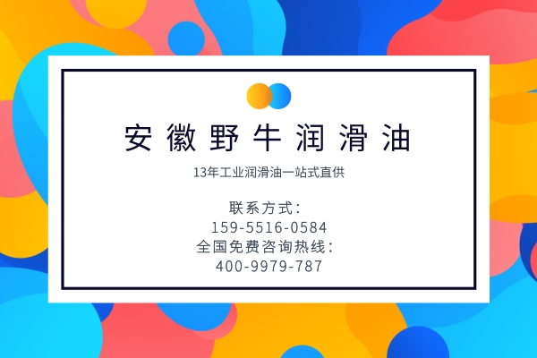 尾板液壓油怎么選？野牛潤滑油告訴你~