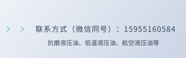 液壓油廠家揭秘：1800和3800的液壓油有沒有區(qū)別？
