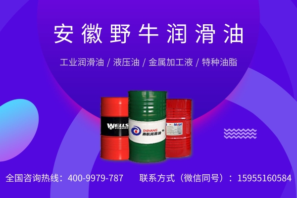 如何避免液壓油變黑或變白？潤(rùn)滑油廠家支招！