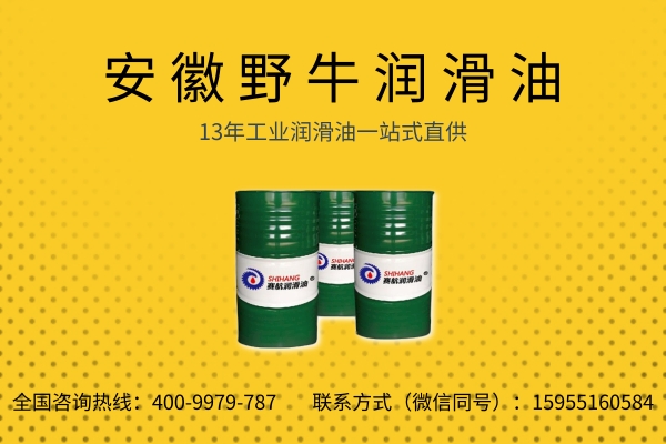 高溫高壓液壓油的特點有哪些