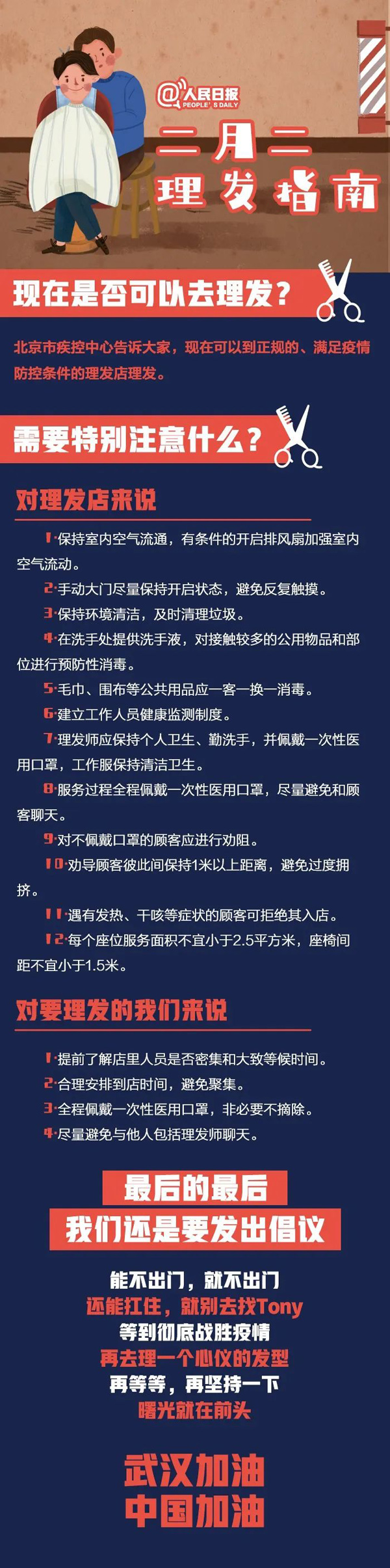 二月二龍?zhí)ь^，野牛潤滑油提醒您這件事可別做