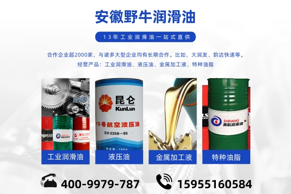 工業(yè)潤滑油別亂用，使用注意事項(xiàng)您記好！