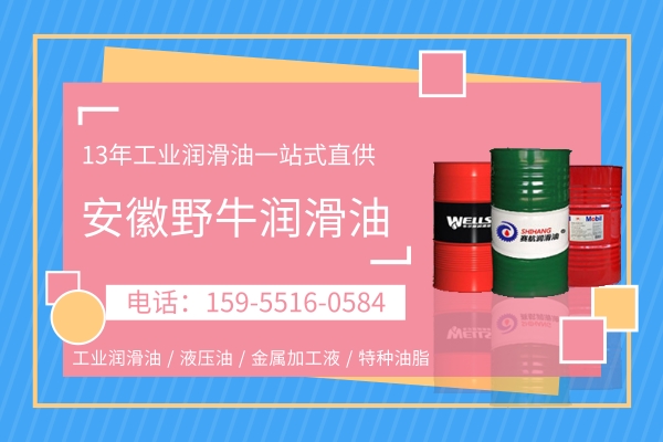 合肥潤滑油廠家：工業(yè)潤滑油存儲和運(yùn)輸?shù)淖⒁馐马? /></a>
</p>
<p>
	<br />
</p>
<p>
	眾所周知，<a href=