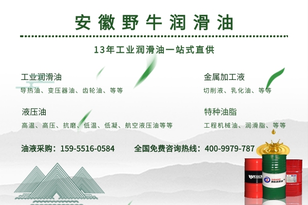 空氣是怎么進到液壓油里的？合肥潤滑油廠家這么說！