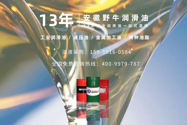 野牛潤滑油揭露：水基切削液發(fā)臭的原因大揭秘！
