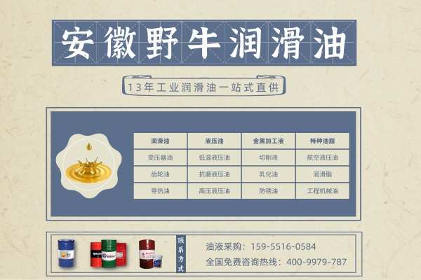 如何判斷注塑機(jī)液壓油的狀況？合肥液壓油批發(fā)廠家這么說！