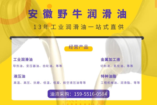 合肥液壓油廠家總說不同液壓油不能混用，原因到底是什么？