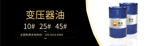 購買變壓器油前，合肥潤滑油批發(fā)建議你知道這些！