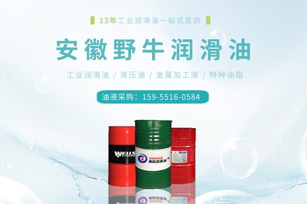 怎么判斷液壓油是不是被污染了？合肥工業(yè)油廠家有妙招！