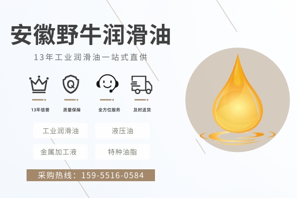 工業(yè)潤(rùn)滑油的基礎(chǔ)知識(shí)科普