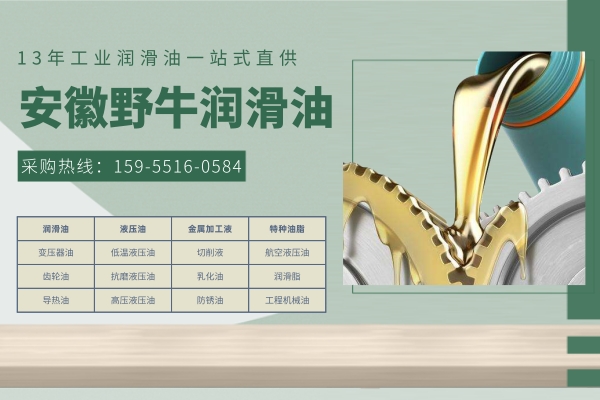 哪些原因會導致液壓油高溫？合肥液壓油廠家這么說