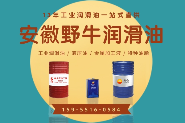 為什么使用的工業(yè)潤(rùn)滑油不要換牌子