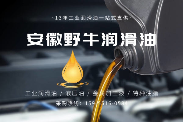 液壓油粘度怎么選，合肥液壓油廠家大科普！