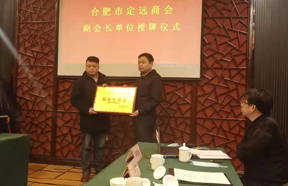 合肥市定遠(yuǎn)商會(huì)青年工作委員會(huì)第二次會(huì)議在安徽野牛潤(rùn)滑油正式開(kāi)始