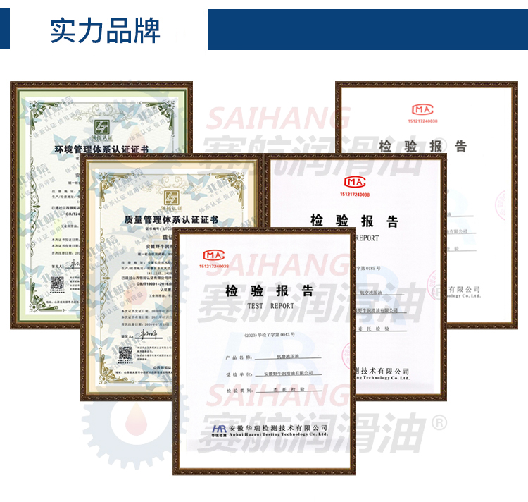 賽航實(shí)力品牌