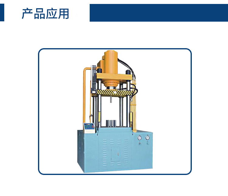 油壓機(jī)專用液壓油