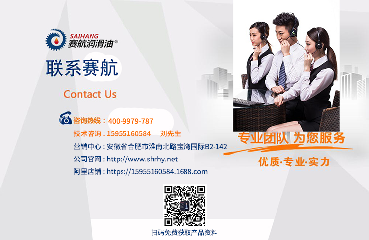 聯(lián)系賽航