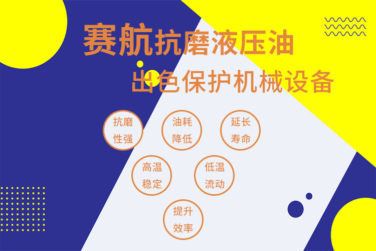 賽航液壓油在行業(yè)的波浪中平穩(wěn)前行！
