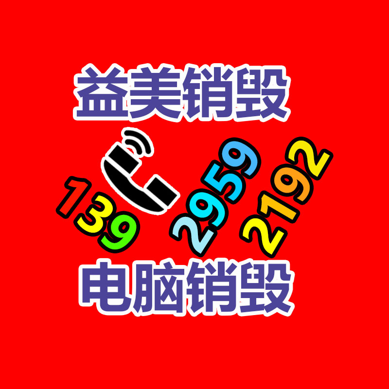 報(bào)表材料資料銷(xiāo)毀