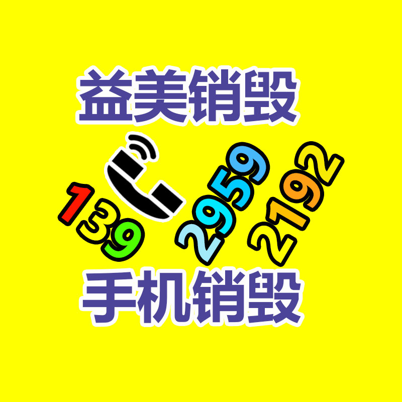 廣州銷(xiāo)毀公司：國(guó)網(wǎng)淮安供電公司現(xiàn)場(chǎng)處理廢舊變壓器來(lái)節(jié)約成本