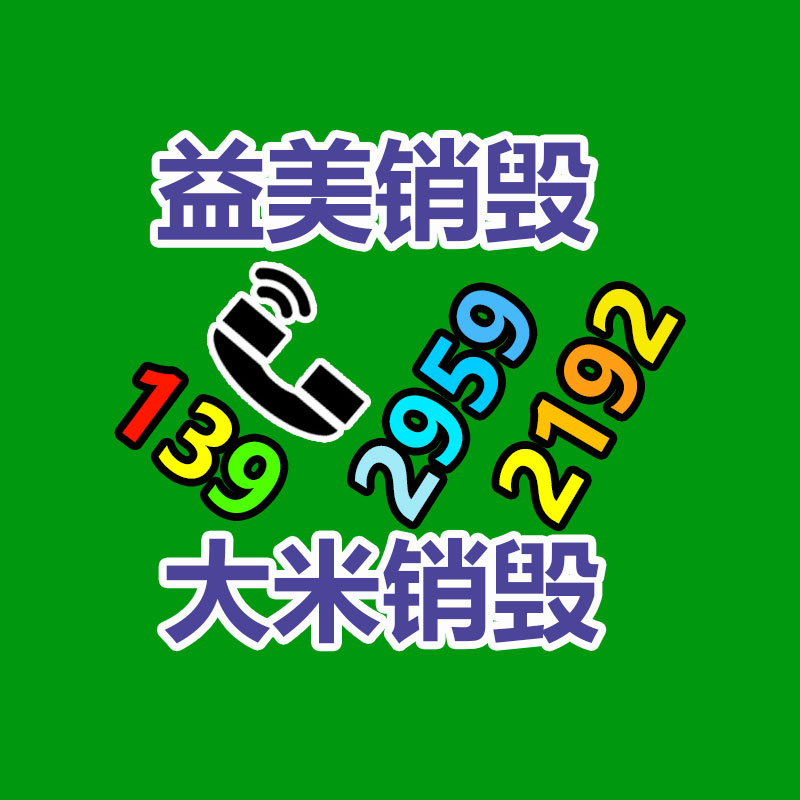 怎樣銷(xiāo)毀公司資料